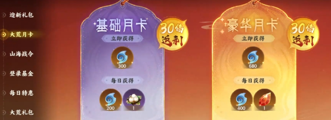 指间山海氪金吗2