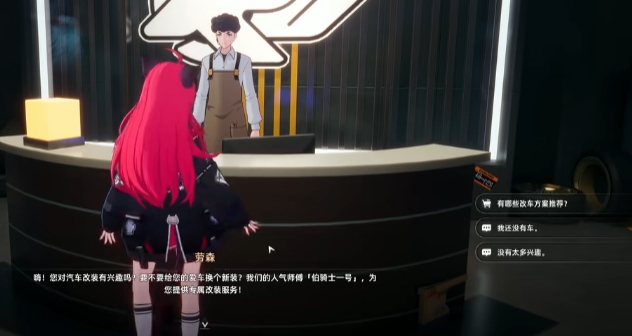 异环载具改装技巧1