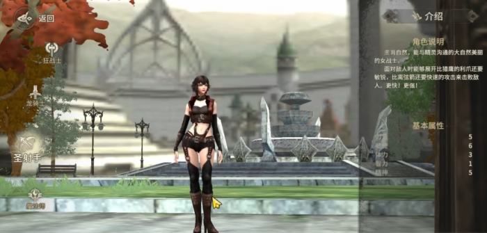 奇迹世界起源角色介绍一览2