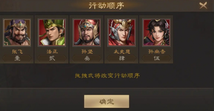 新三国志曹操传搭配一览1