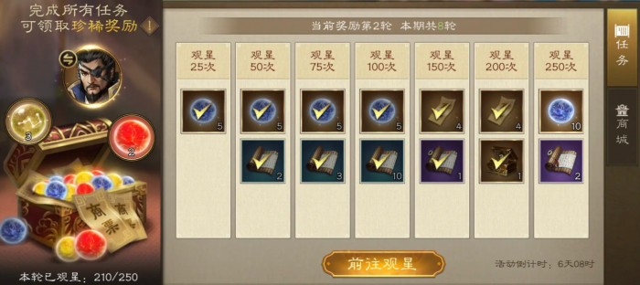 新三国志曹操传搭配一览4