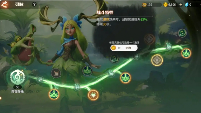 龙石战争茜莉丝怎么样2