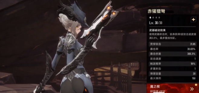 龙石战争茜莉丝怎么样6