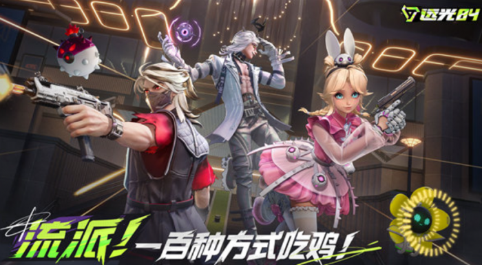 远光84萌新开局怎么玩1