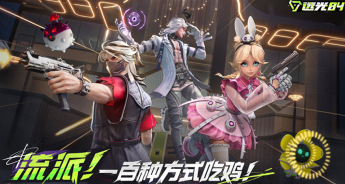 远光84新手地图怎么玩1