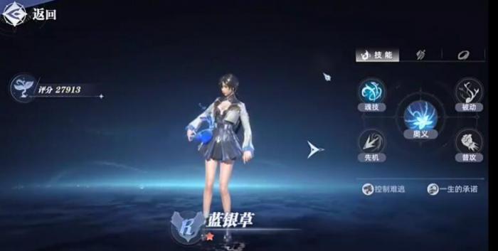 斗罗大陆猎魂世界武魂推荐3