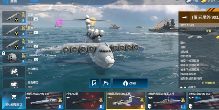 现代战舰鱼雷推荐详解1