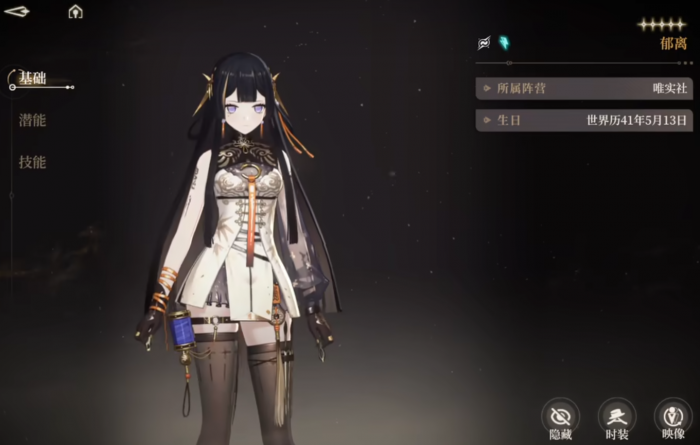 崩坏星穹铁道3.4版本时间预测5