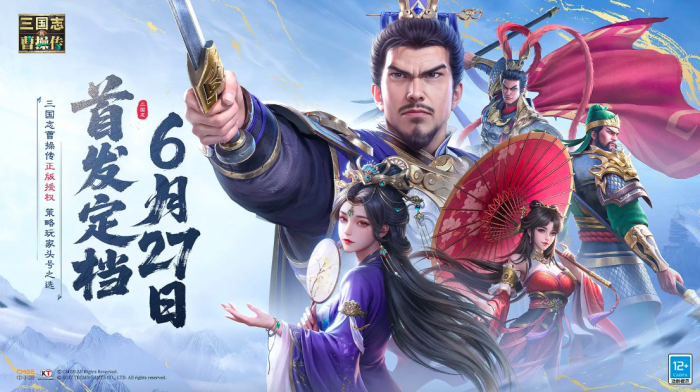 新三国志曹操传攻略大全1