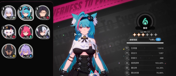 异环组队攻略分享2