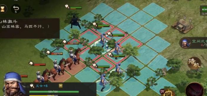新三国志曹操传孟德新书地形试炼攻略3