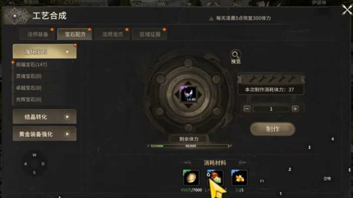 奇迹世界起源氪金攻略分享5