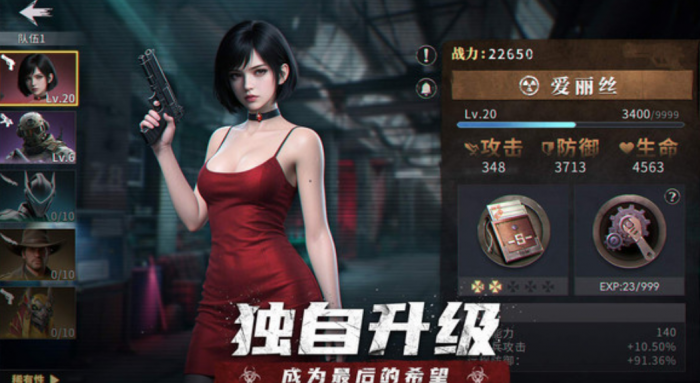 异人之下手游怎么换角色4