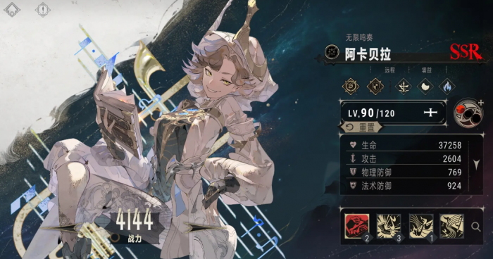 银与绯养成攻略2