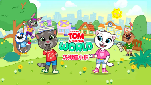 汤姆猫小镇时装怎么获取1