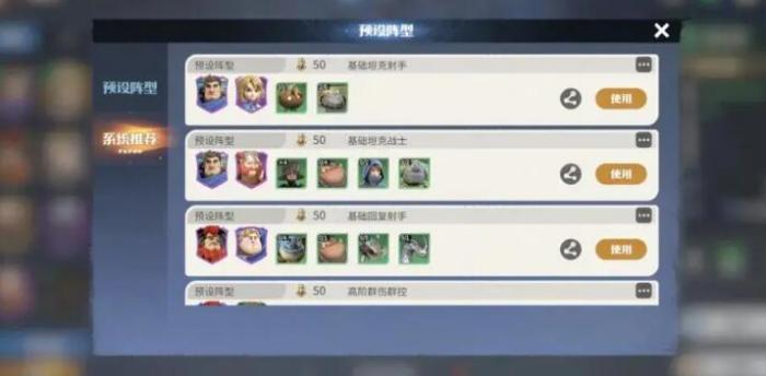 龙石战争黑翼军团怎么打3