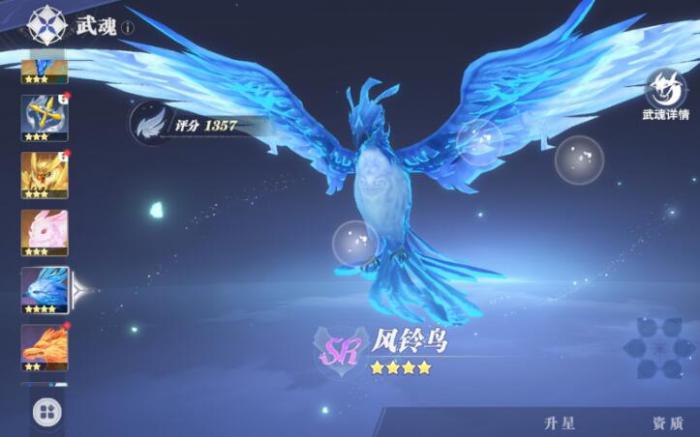 斗罗大陆猎魂世界如何飞行3