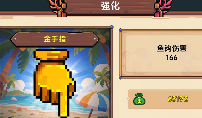 小人和小船最大的鱼介绍3