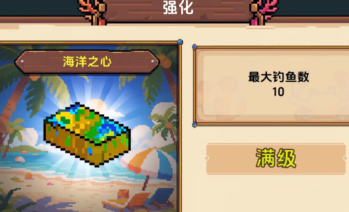 小人和小船最大的鱼介绍4