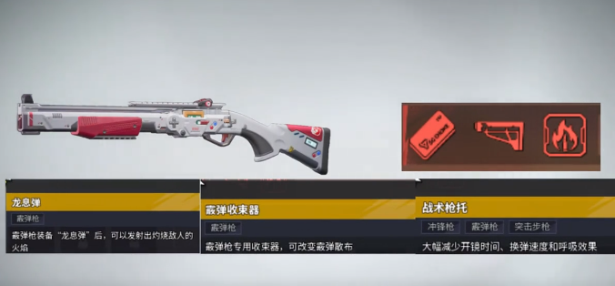 远光84空投枪怎么玩2