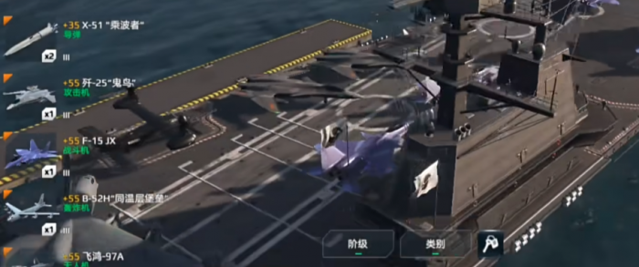 现代战舰强力航母有哪些4