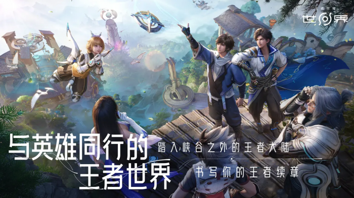 王者荣耀世界战斗系统介绍1