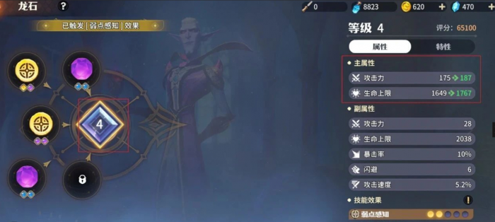 龙石战争宝石搭配一览5