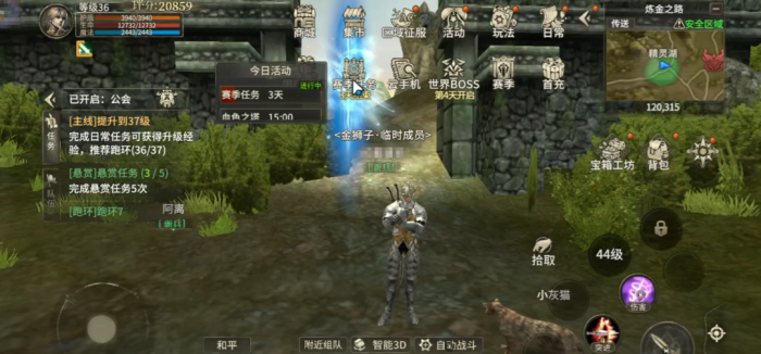 奇迹世界起源34级攻略1