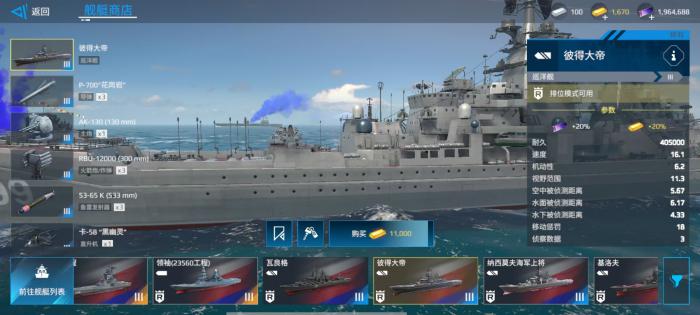 现代战舰彼得大帝值得买吗1