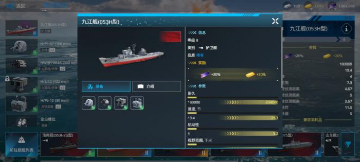 现代战舰九江怎么样2