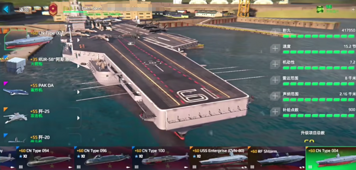 现代战舰强力航母有哪些4