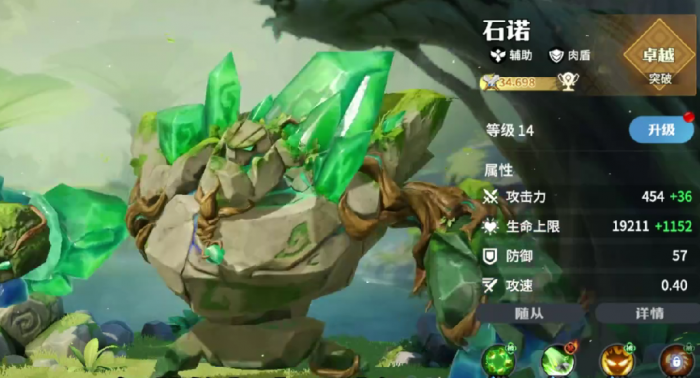 龙石战争什么英雄厉害6