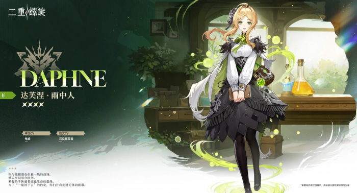 二重螺旋全部人物图鉴详解1