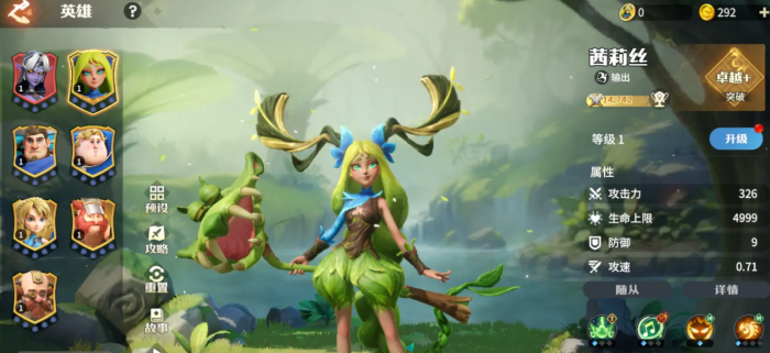 龙石战争宝石搭配攻略5