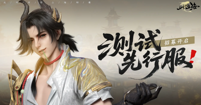 此间山海是哪个公司的1