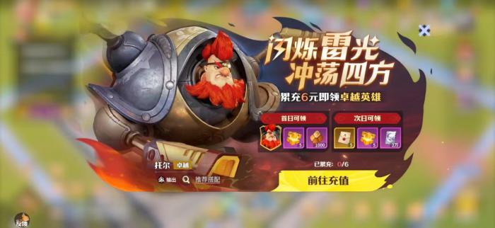 龙石战争氪金攻略介绍1