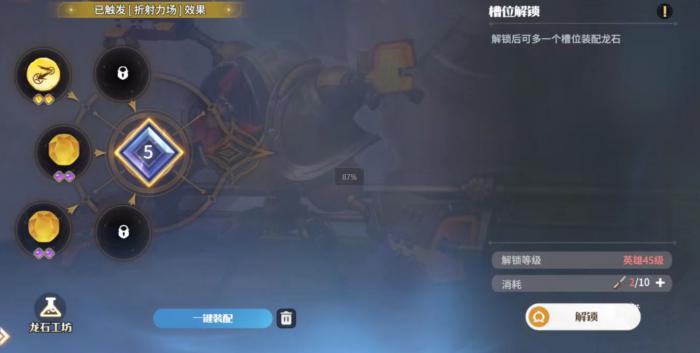 龙石战争推图阵容怎么搭配3