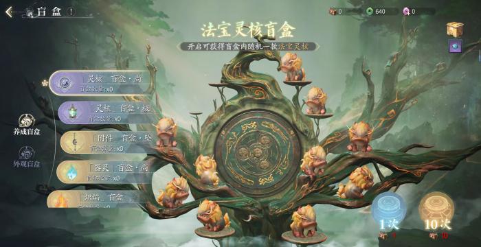 诛仙2手游鬼道武器怎么获得1