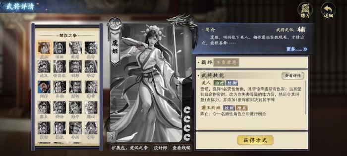 代号杀虞姬技能有哪些3