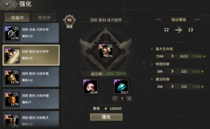 奇迹世界起源弓最佳搭配详解5