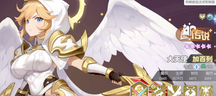 龙魂旅人奥术队怎么搭配2