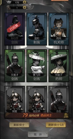 神探诡事录刺客怎么样1