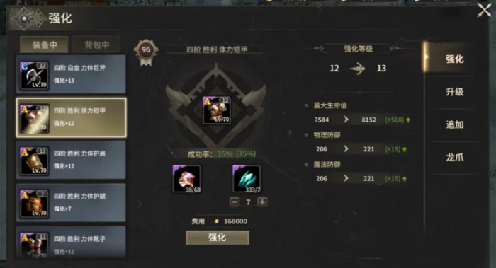 奇迹世界起源装备一览表2