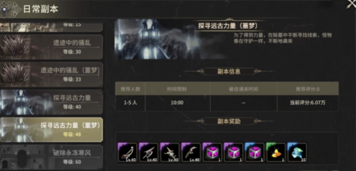 奇迹世界起源红名怎么办2