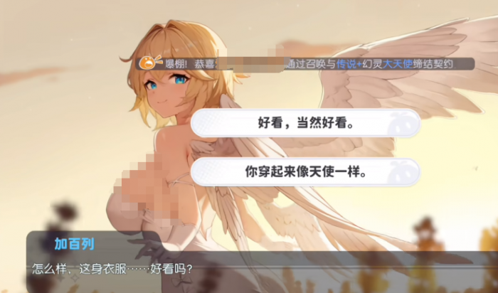 龙魂旅人加百列介绍2