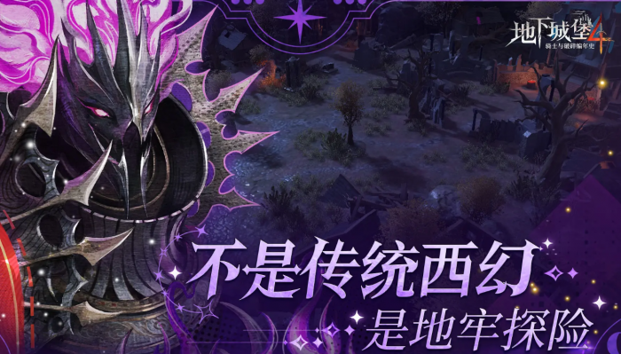 地下城堡4兑换码分享2