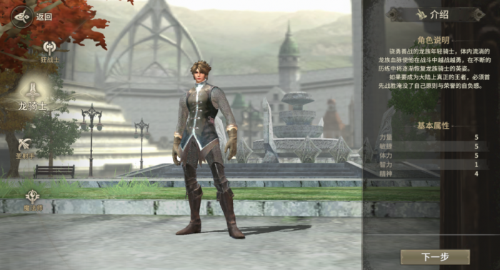 奇迹世界起源哪个职业最强2