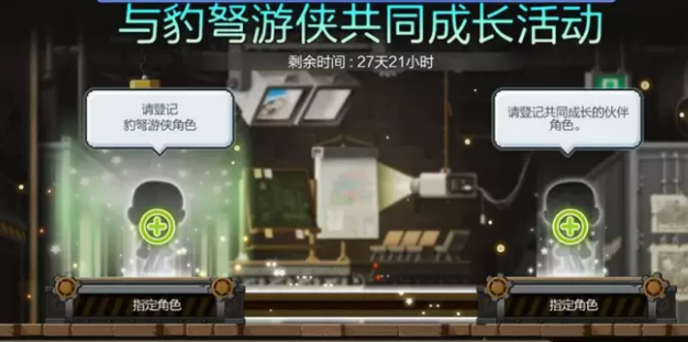 冒险岛枫之传说豹弩游侠版本介绍4