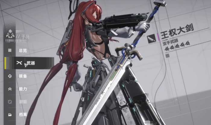 明日方舟终末地专武有哪些2