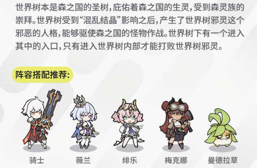 杖剑传说薇兰是谁2